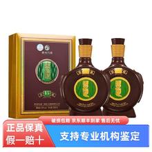 百亿补贴：习酒 窖藏15 53%vol 酱香型白酒 500ml*2瓶