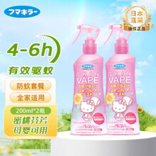 未来（VAPE）驱蚊液 驱蚊喷雾 孕婴适用驱蚊神器 蜜桃味200ml 蜜桃味200ml*2瓶