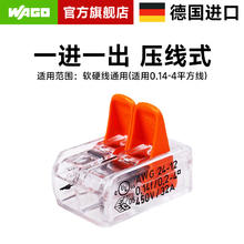 万可 WAGO 221系列 221-412 接线端子 10只装 颜色分类