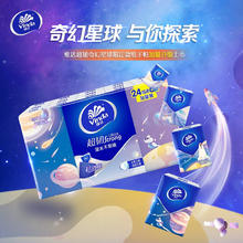 维达 手帕纸 4层 5张*30包