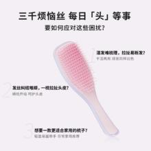 88VIP会员：TANGLE TEEZER 灵巧美发梳子
