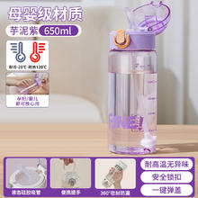 跨界 CROSSOVER 加厚款 无重力球版 吸管杯 550ml 芋泥紫