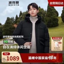 波司登 90绒羽绒服连帽短款男女同款冬季保暖外套B40145211 175/96A