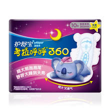 护舒宝 考拉呼呼超长夜用卫生巾超长夜用360mm10片姨妈巾京东自营超薄棉柔试用
