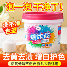 兴洽 爆炸盐 彩色衣物通用洗衣去污渍粉 1200g 强去黄增白