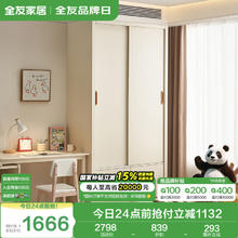 全友 青少年移门衣柜 660135 儿童加高推拉二门衣柜 奶油风
