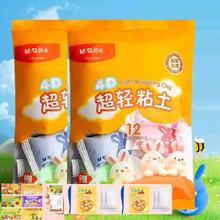 12色+赠2包白色晨光4D超轻粘土
