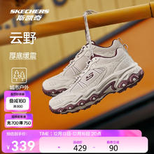 斯凯奇 云野|女鞋冬季登山徒步鞋户外防护耐磨运动鞋