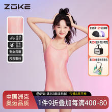 洲克 游泳衣女竞速专业2024女士大码连体速干zoke夏泳衣 粉色123635822-2 2XL