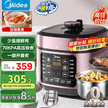 美的 MY-C541G 电压力锅 5L 星云红
