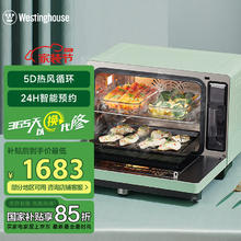 西屋电气 西屋（Westinghouse）电烤箱32L大容量家用智能多功能烘焙均匀烘烤微蒸烤炸炖一体机 WGD32A
