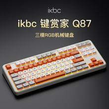 ikbc Q87 果冻橙 87键无线机械键盘