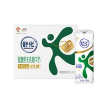 伊利 、伊利舒化无乳糖低脂牛奶220ml*8盒/整箱