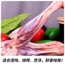 知尝 新鲜速冻羔羊羊小腿整根去皮小羊腿 羊小腿切块*3斤