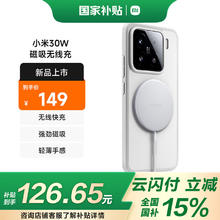 小米 Xiaomi 30W磁吸无线充