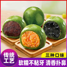 艾草青团蛋黄肉松黑芝麻红豆沙清明果时令青团子糕点多口味A