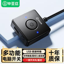 Biaze 电脑开机键 外置桌面开关按钮 家用台式主机箱网吧网咖电源外接USB数据传输一键重启延长线