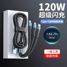 京喜 罗姿苹果数据线Type-c快充线安卓充电线三合一手机线一拖三VIVO华为三星小米通用平板车载电源线