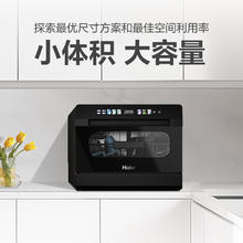 海尔 Haier 小海贝台式洗碗机家用小型全自动8套UV消毒台上独立式