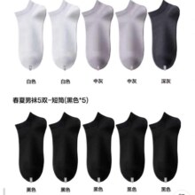 再降价，plus会员：京东京造  6双装新疆棉抗菌防臭透气短筒袜男