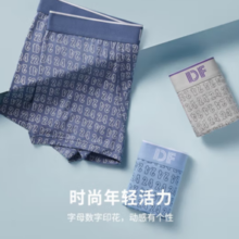 都市丽人 男士柔软丝滑字母印花内裤*3