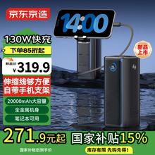 京东京造 JP350 能量怪兽 超能小钢炮移动电源 130W 20000mAh 自带线