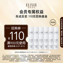 怡丽丝尔纯净肌白水乳各18ml*6