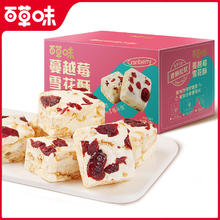 88VIP会员：百草味 可可饼干雪花酥 160g*1袋+160g*2袋+160g*3袋