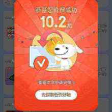 促销活动：京东 一键价保 申请返还差额 活动期间替你保价护航