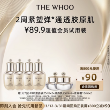 Whoo 后 天气丹 光耀焕活紧颜系列3件套 60ml*2件
