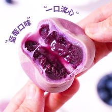 88VIP会员：忘辰 糕点山药蓝莓流心饼550g