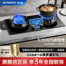 创维 燃气灶煤气灶双灶家用嵌入式天然液化气灶台式特价猛火炉具