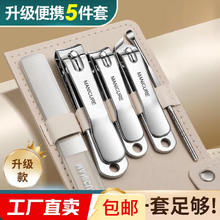 剪指甲套装工具 5件套