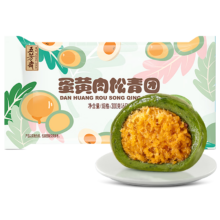 plus会员：五芳斋 中华老字号艾草青团 多口味清明果子糯米团子江南特产 50克*6蛋黄肉松青团