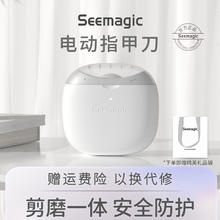 醒刻 Seemagic 素美宅客 电动指甲刀全自动修甲