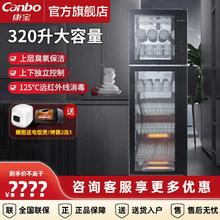 康宝 耐惠消毒柜家用商用大容量立式不锈钢内胆
