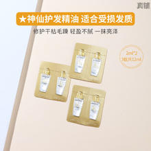KÉRASTASE 卡诗 鎏光山茶花护发精油2*2ml*3深层修护滋养柔顺亮泽闪耀防毛躁14.8元