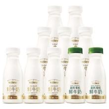 88VIP会员：每日鲜语 鲜牛奶250ml*8瓶+高钙有机鲜奶250ml*2瓶
