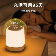 88VIP会员：雷士照明 小夜灯充电卧室床头睡眠婴儿房喂奶夜间新生儿童台灯