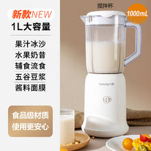 九阳 榨汁机小型搅拌料理机炸汁家用辅食机电动榨汁杯炸果汁机L621