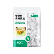 冰箱一次性保鲜膜套罩  50只