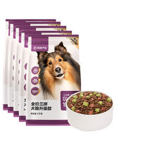 网易天成 网易严选狗粮 冻干三拼狗粮 成犬幼犬无谷全价犬粮 10kg（2kg*5包）