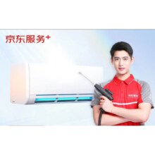京东服务 上门服务 空调单挂全拆洗