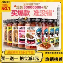 吉香居 暴下饭 香菇竹笋牛肉酱 200g*2瓶