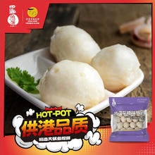四海鱼蛋 台湾花枝味鱼丸 500g