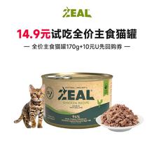 真致 ZEAL 狗主食罐头0号罐成犬幼犬营养湿粮拌饭增肥狗主粮罐170g