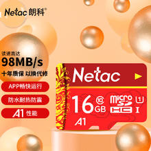朗科 16GB TF（MicroSD）存储卡 U1 C10 A1 经典国风版 读速98MB/s 行车记录仪&手机专用内存卡
