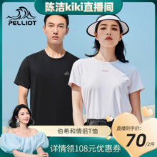 伯希和夏季运动T恤女薄款上衣户外登山快干衣男圆领跑步打底短袖
