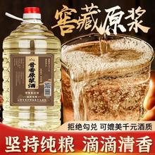 优级清香型纯粮食白酒 10斤 53度 高粱原浆 散装老酒 泡酒专用