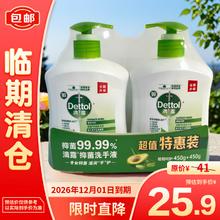 滴露 抑菌洗手液植物呵护450g+450g 抑菌清洁 植物呵护